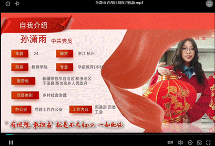 西部计划宣讲