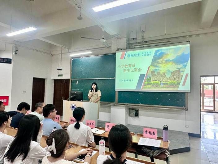 小教见面会1